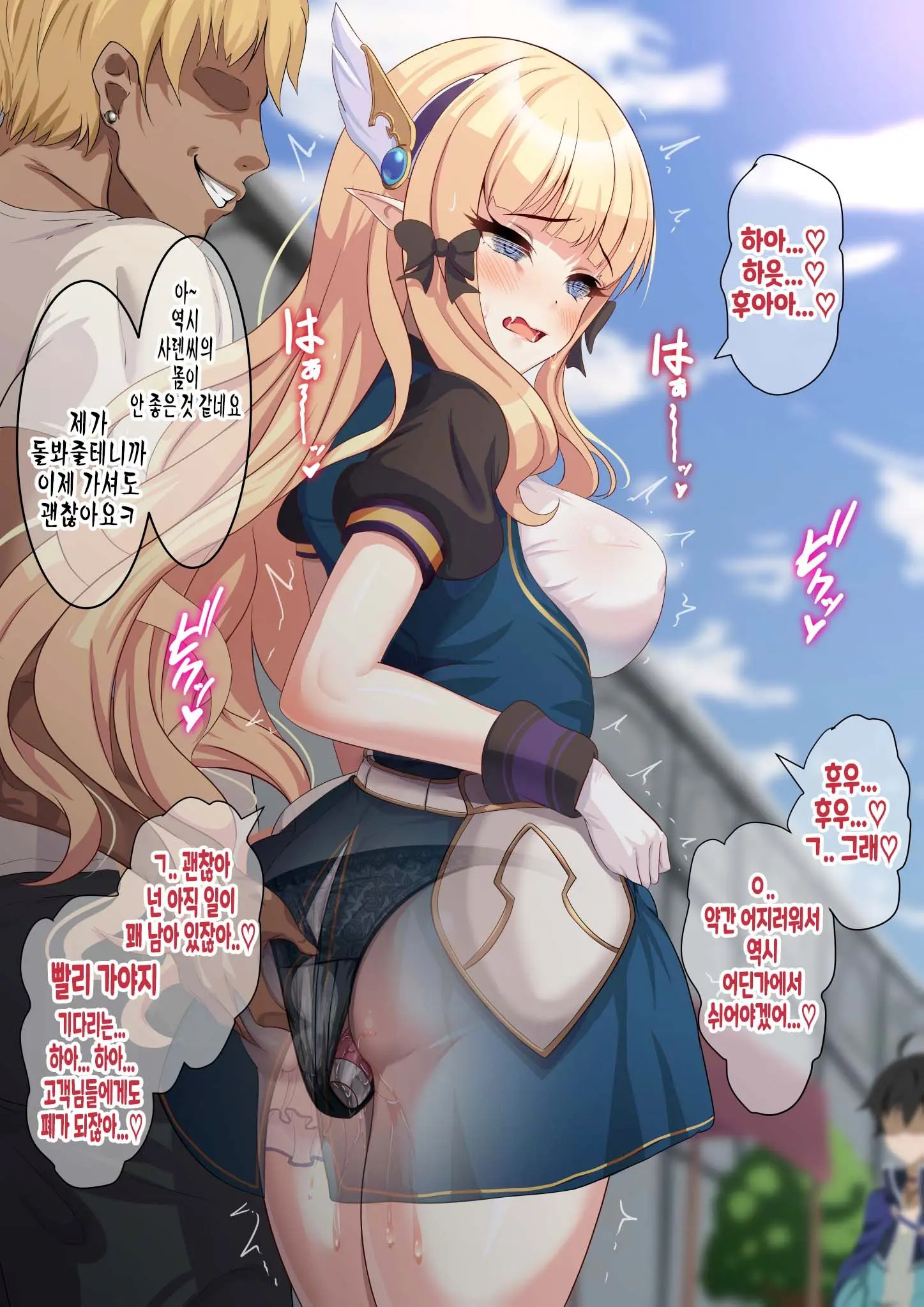 Saren-Chan To Osanpo